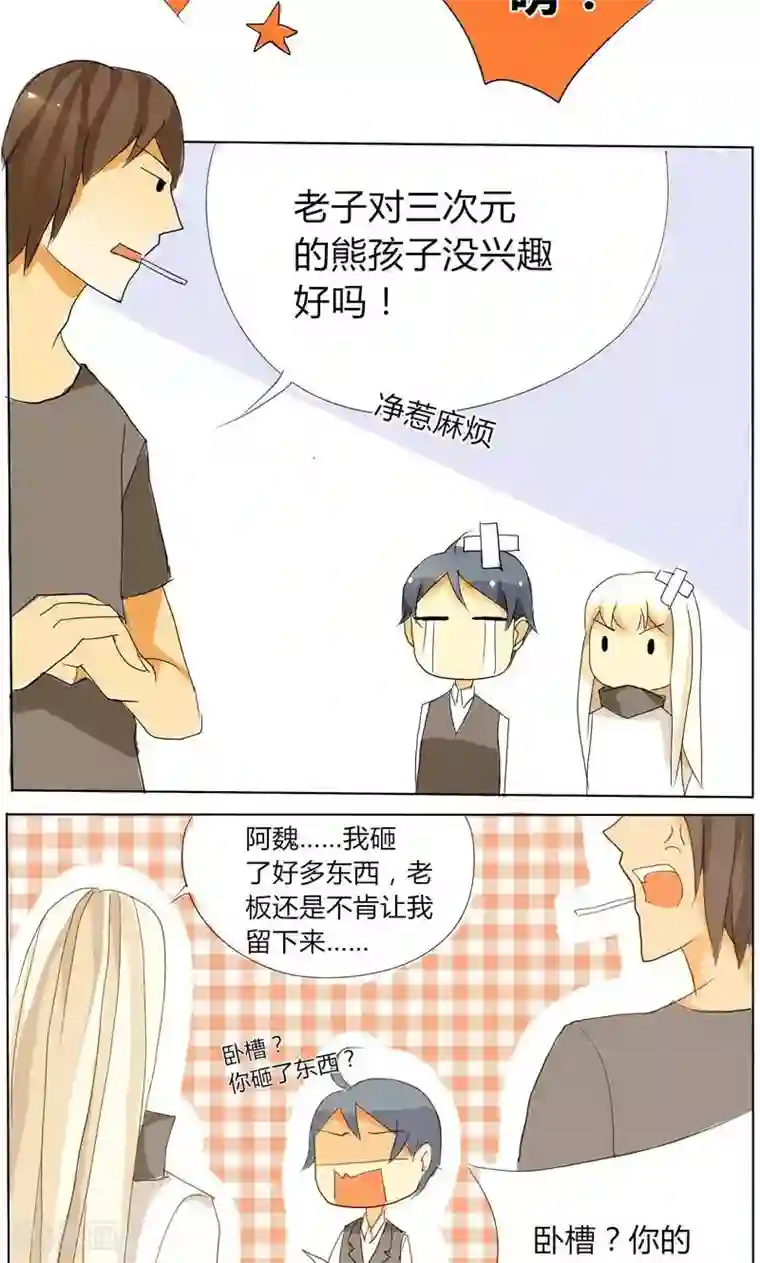 天朝穿越指南第9话