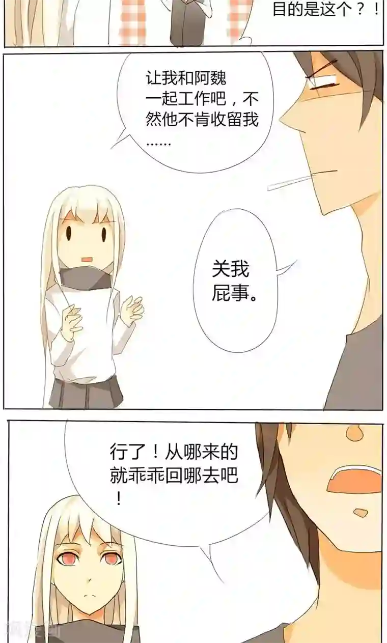 天朝穿越指南第9话