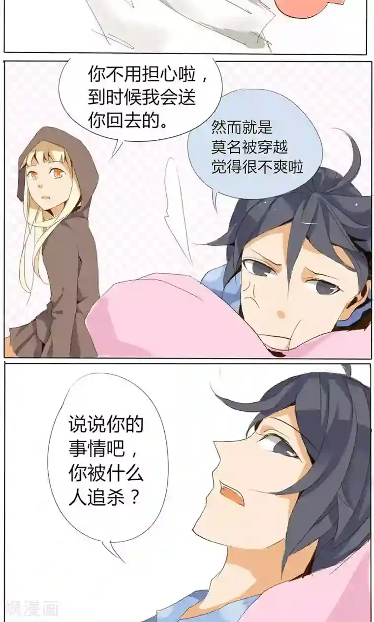 天朝穿越指南第10话