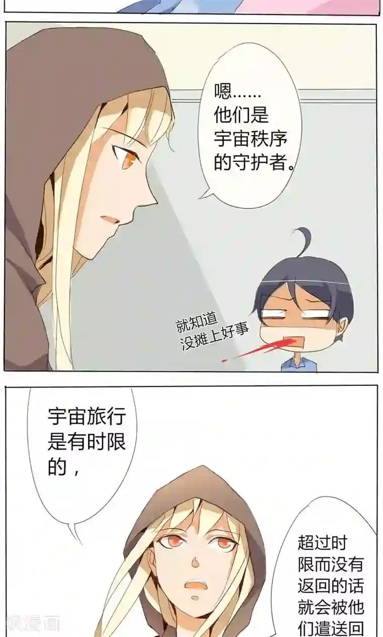 天朝穿越指南第10话