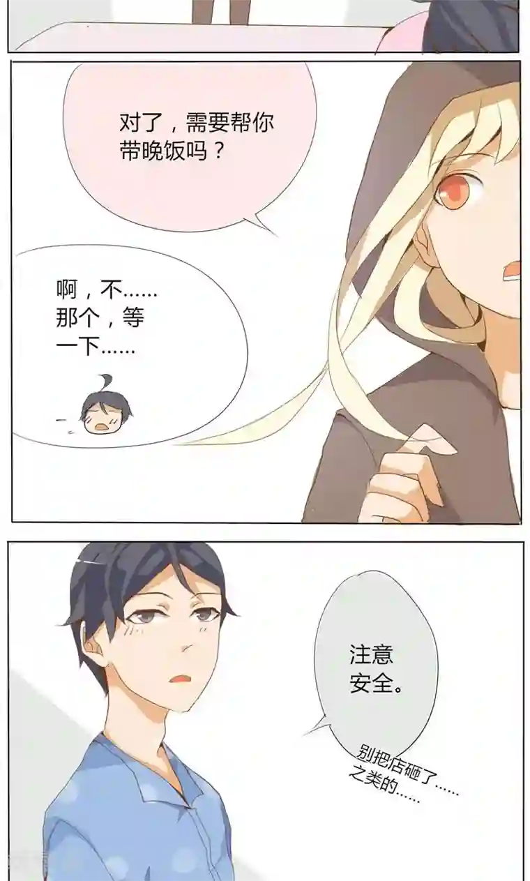 天朝穿越指南第10话