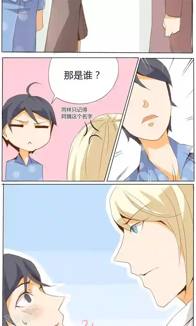 天朝穿越指南第11话