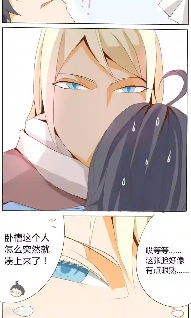 天朝穿越指南第11话