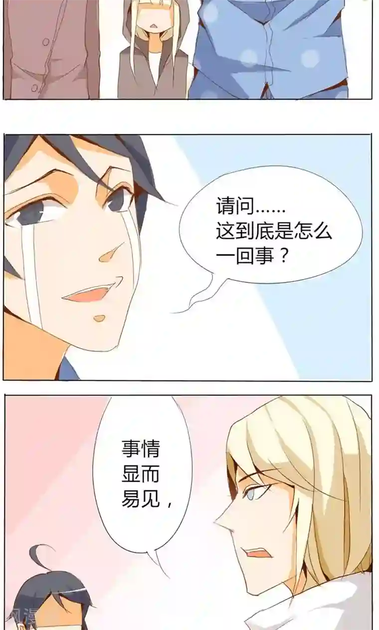 天朝穿越指南第11话