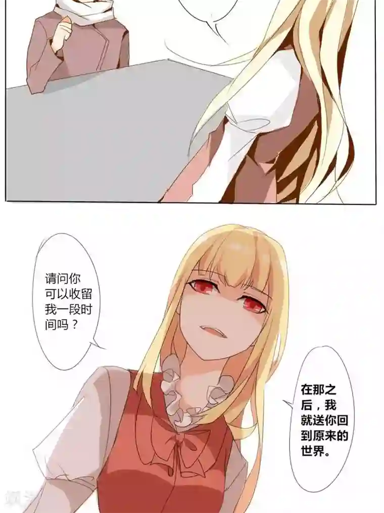 天朝穿越指南第11话