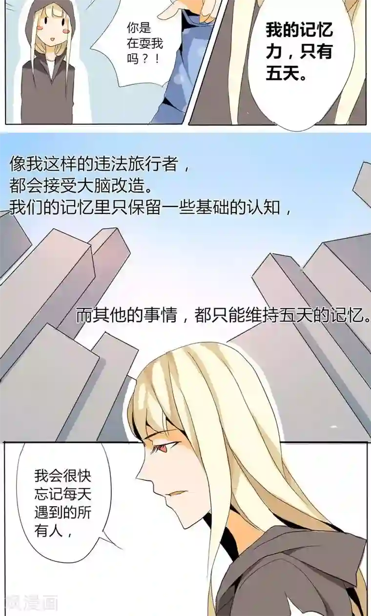 天朝穿越指南第12话