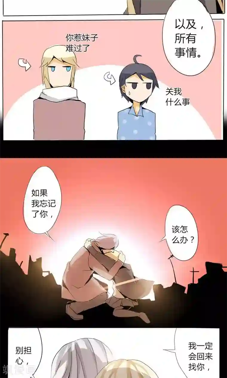 天朝穿越指南第12话
