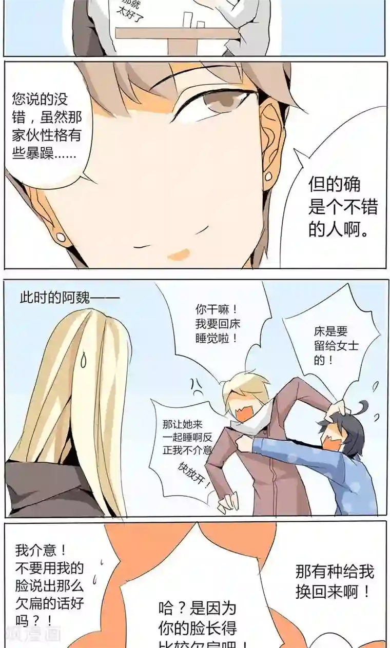 天朝穿越指南第12话