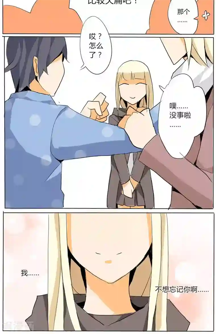 天朝穿越指南第12话