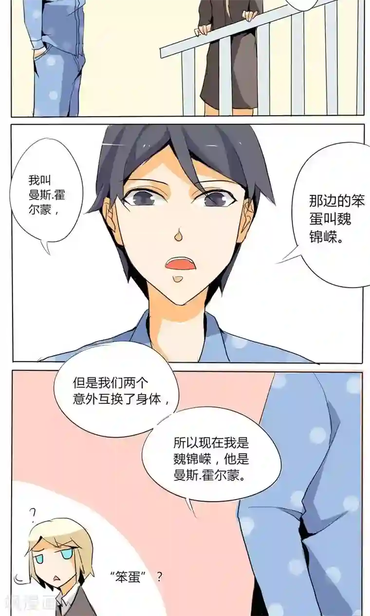 天朝穿越指南第13话