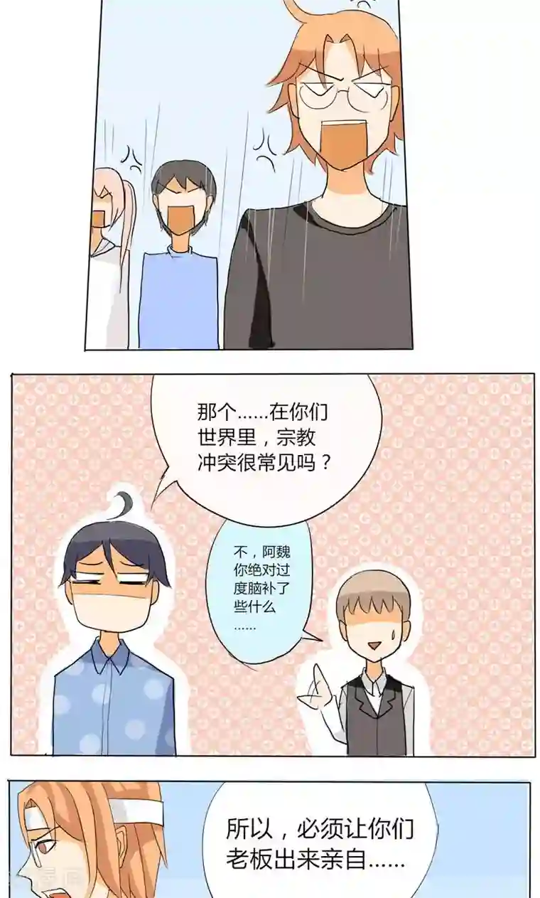 官场少妇身上耕耘第14话