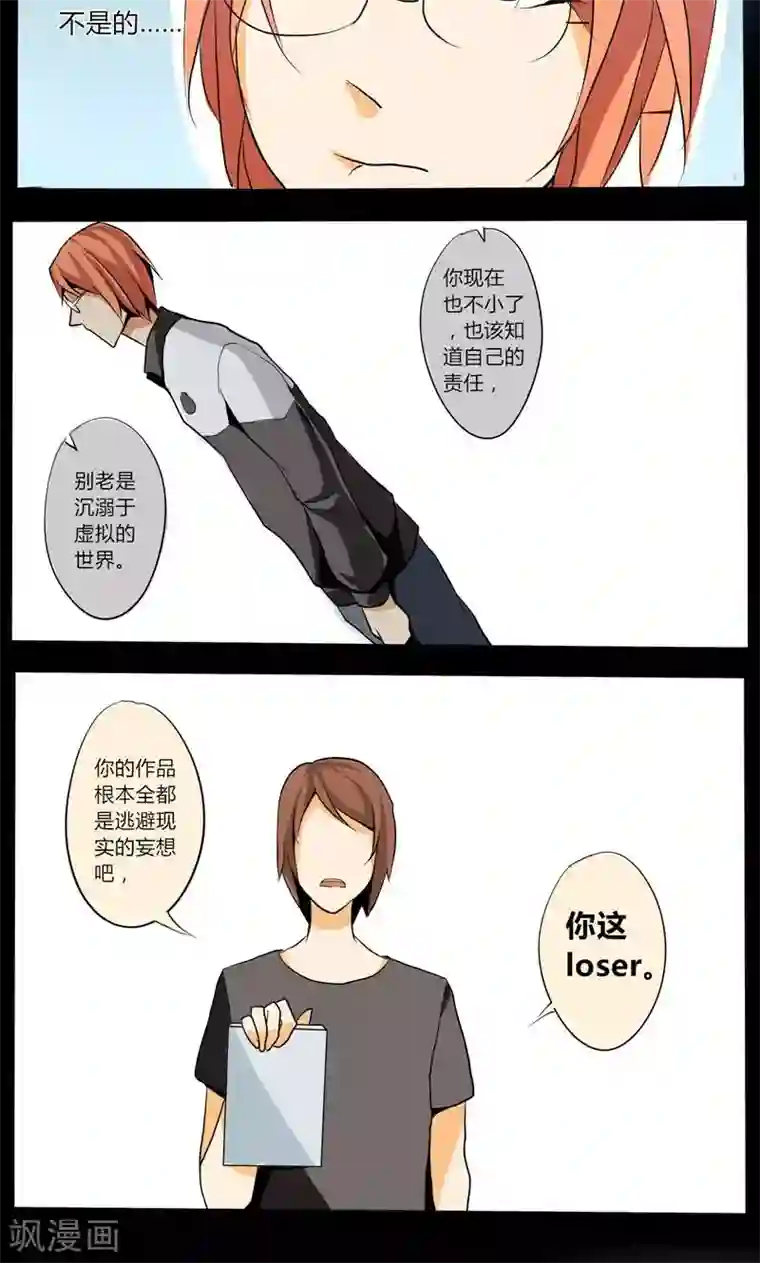 天朝穿越指南第15话