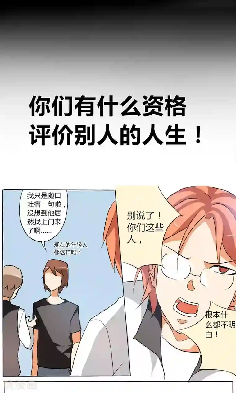 天朝穿越指南第15话