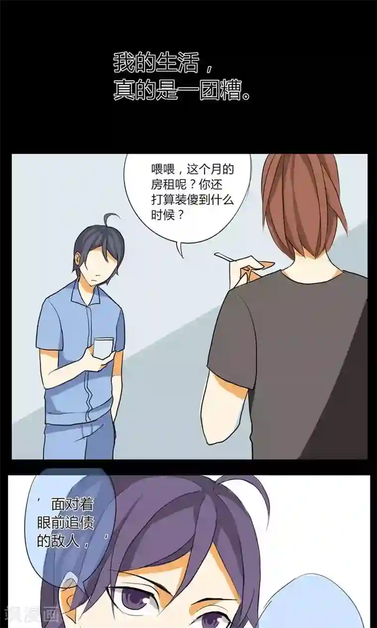 天朝穿越指南第16话