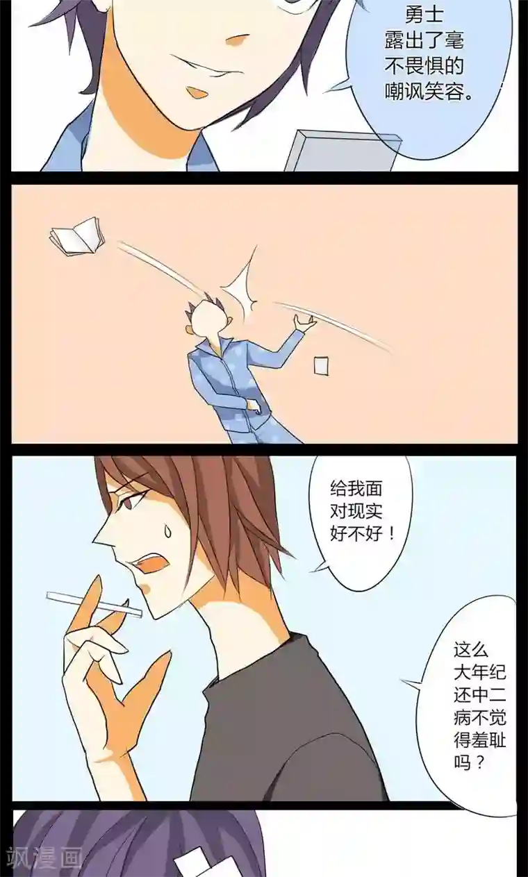 天朝穿越指南第16话