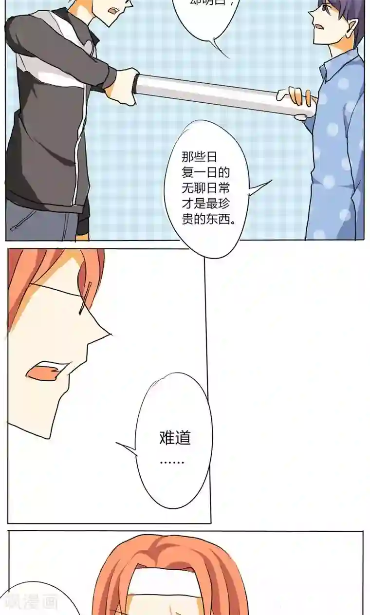 天朝穿越指南第16话