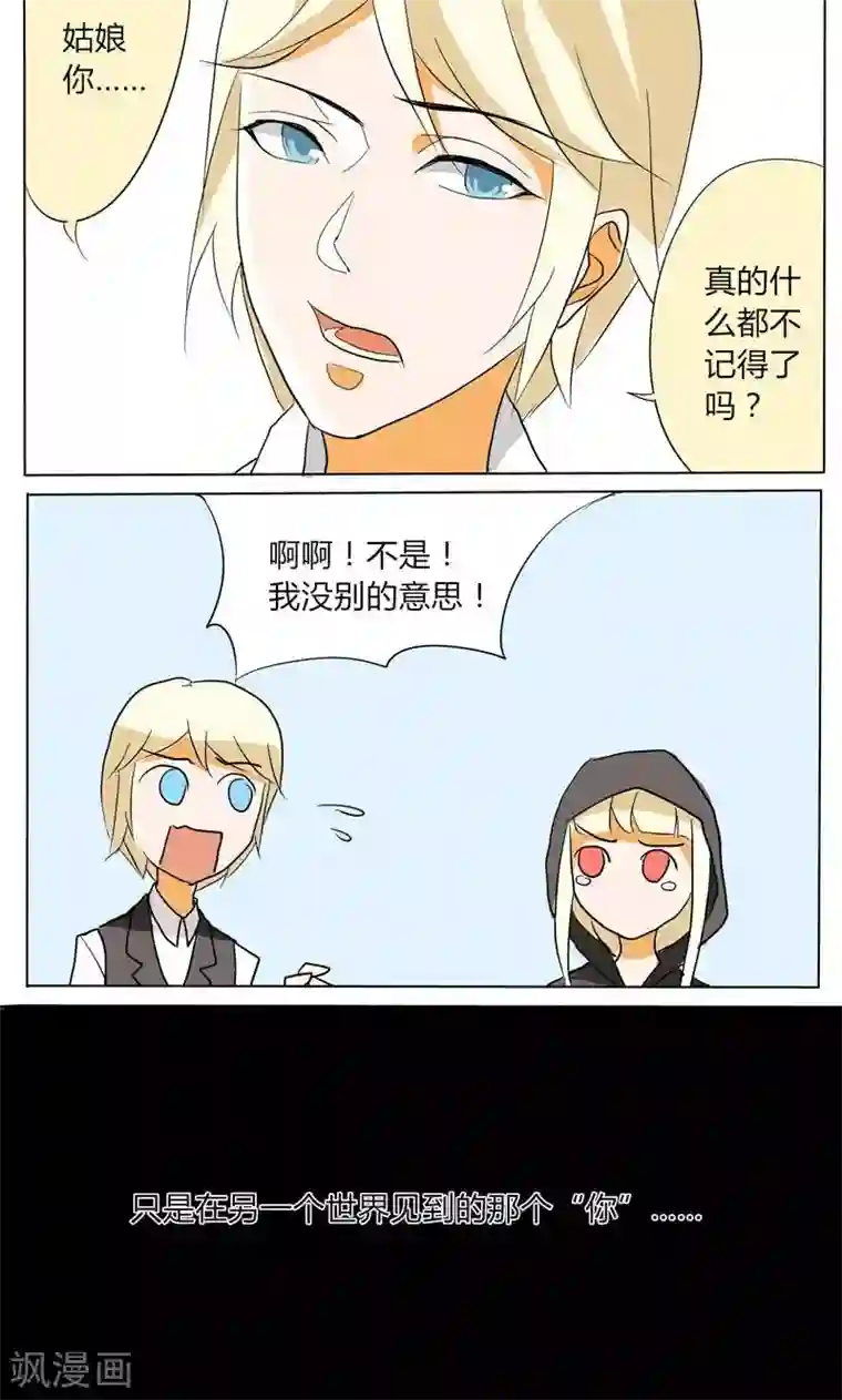 天朝穿越指南第17话