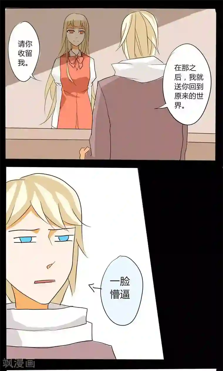 天朝穿越指南第17话