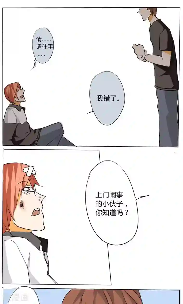 天朝穿越指南第17话