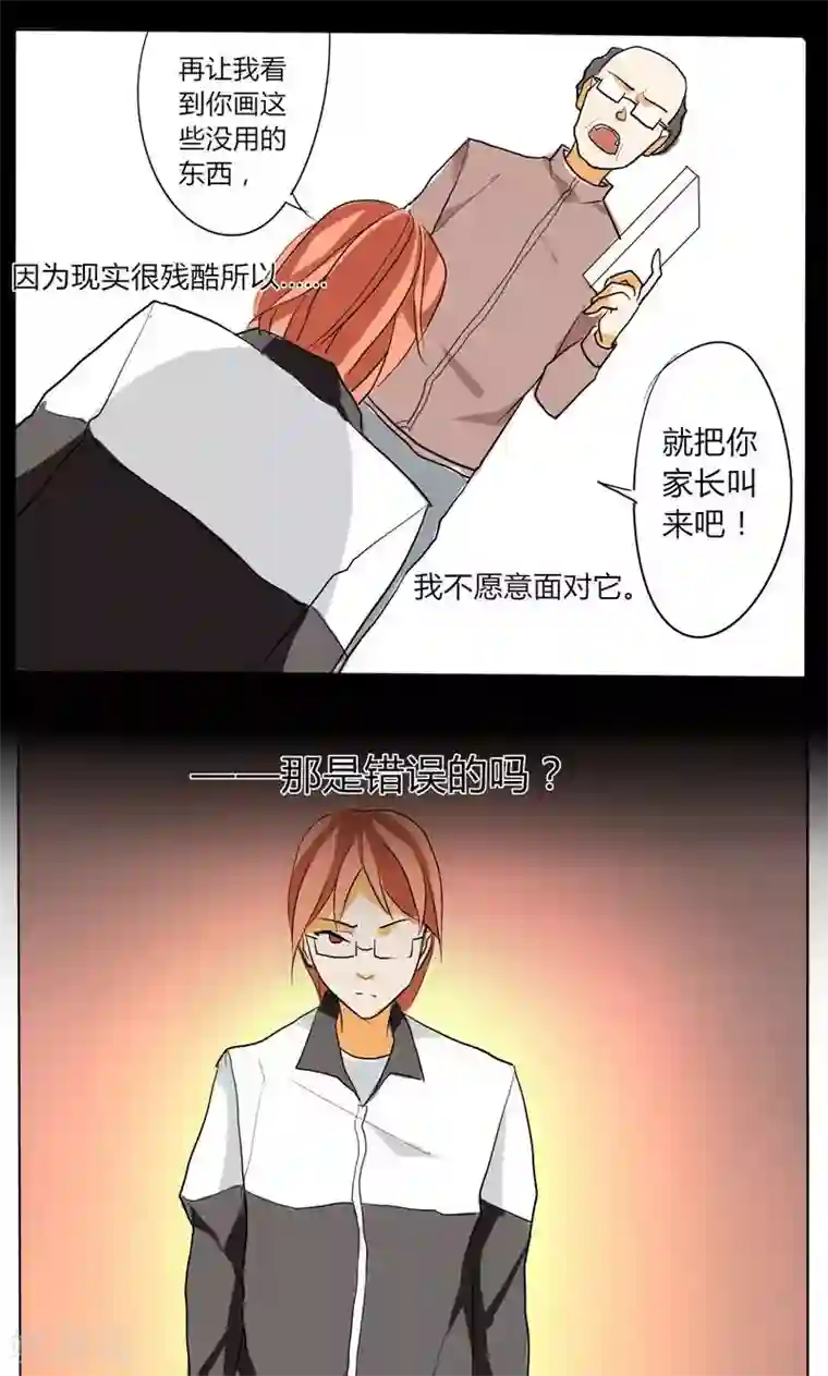 天朝穿越指南第18话