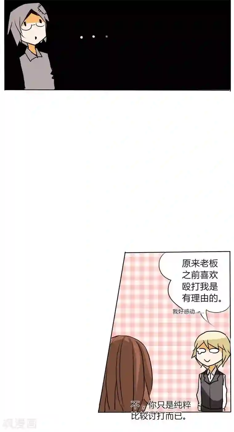 天朝穿越指南第18话