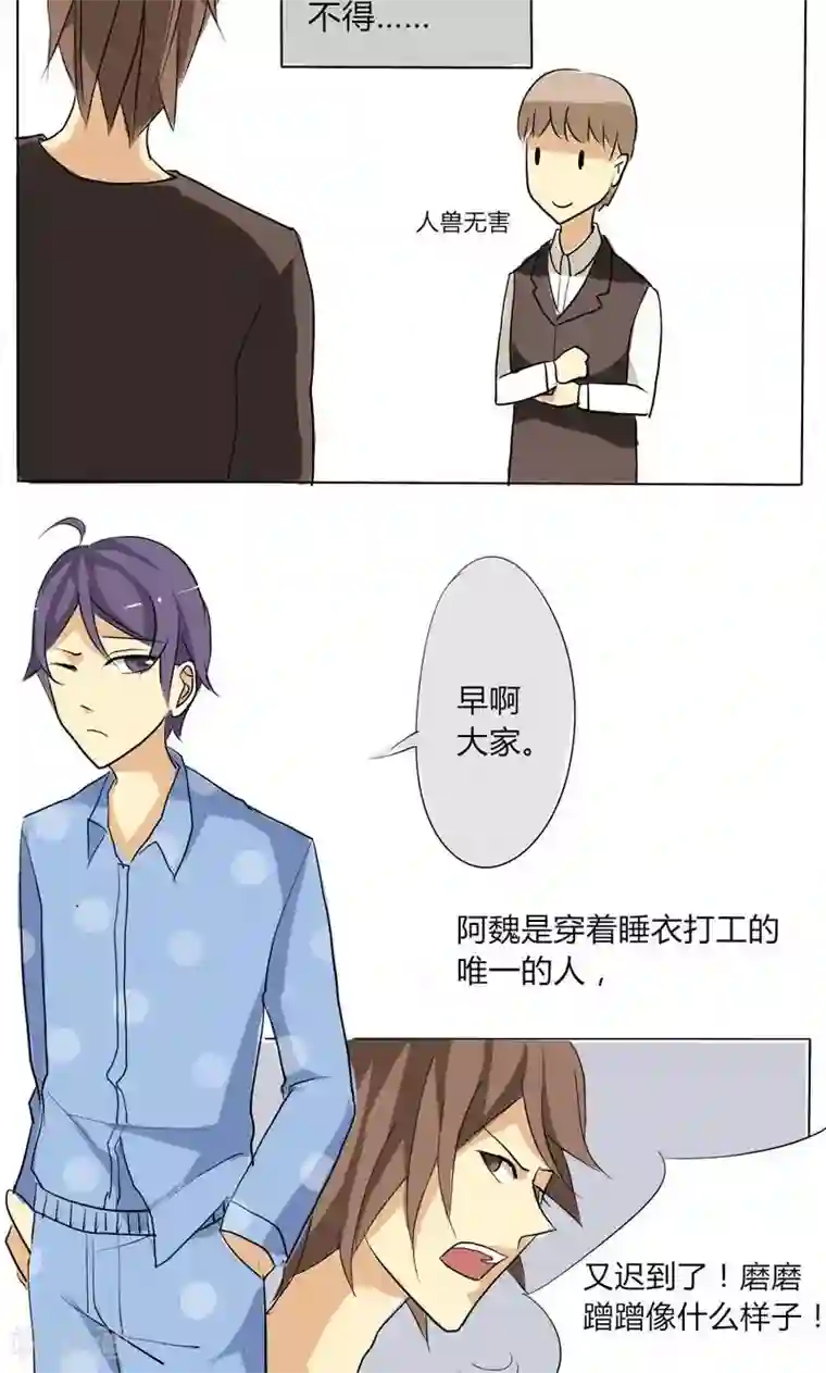 天朝穿越指南第19话