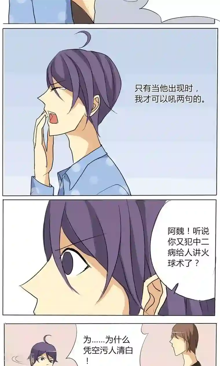 天朝穿越指南第19话