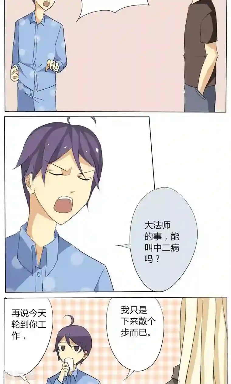 天朝穿越指南第19话