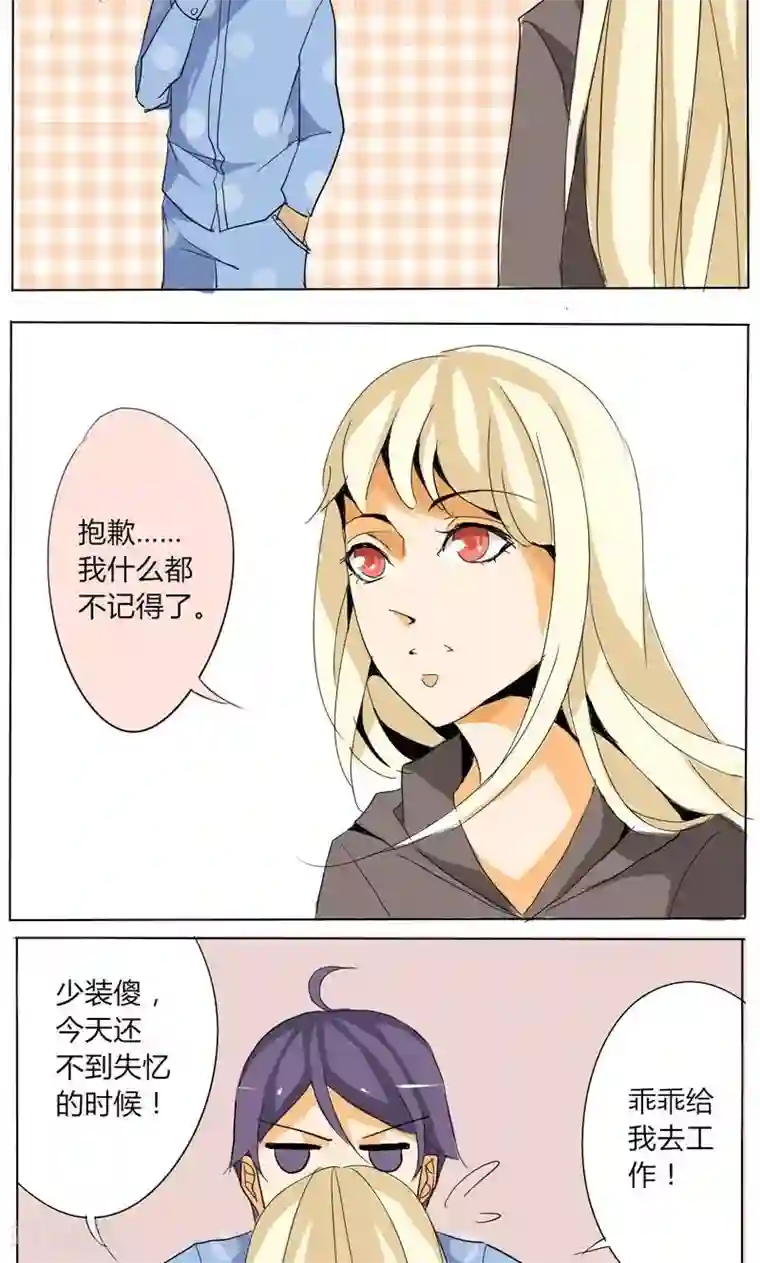 天朝穿越指南第19话