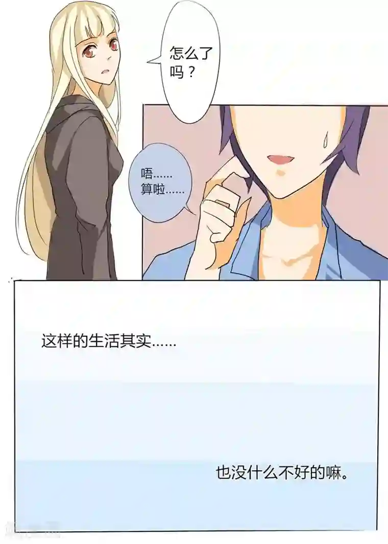 天朝穿越指南第19话