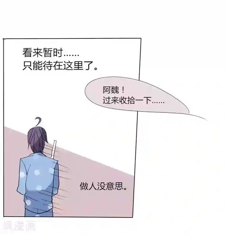 天朝穿越指南第20话