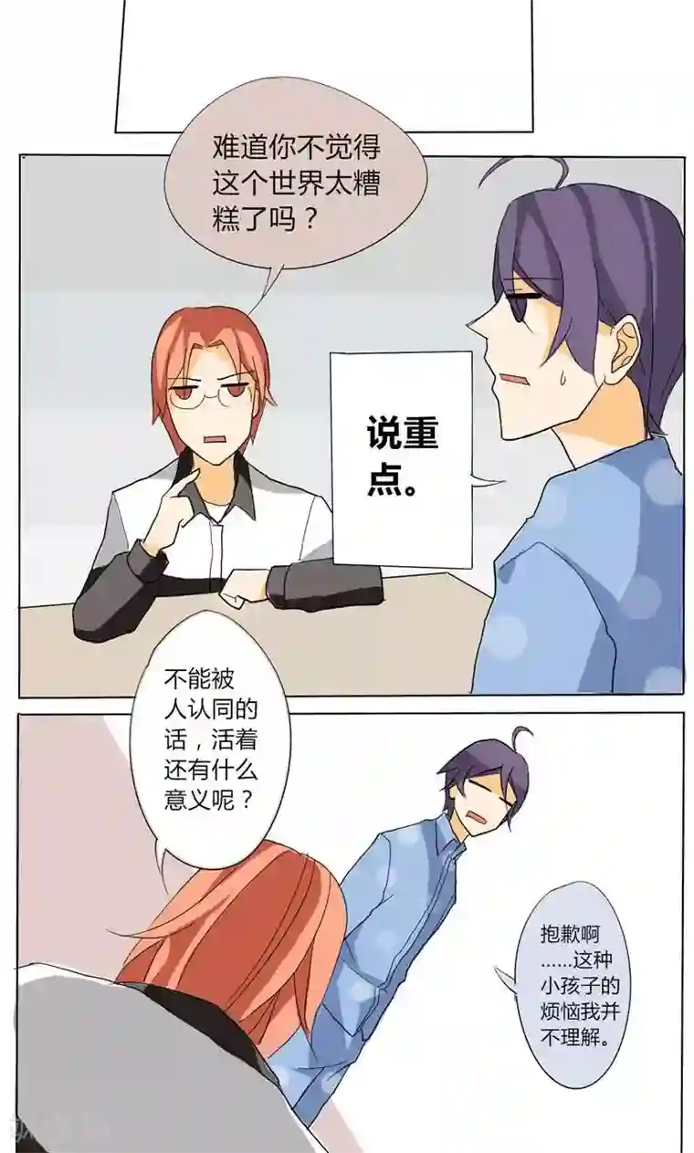 天朝穿越指南第20话