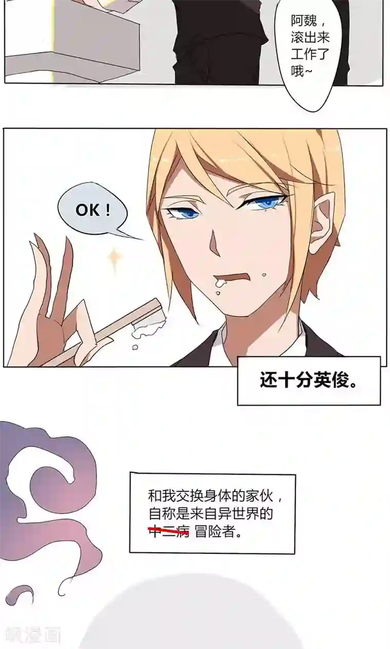 天朝穿越指南第21话