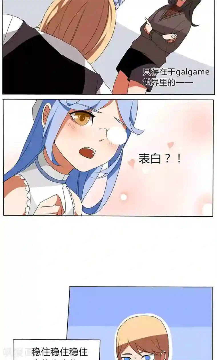 天朝穿越指南第21话