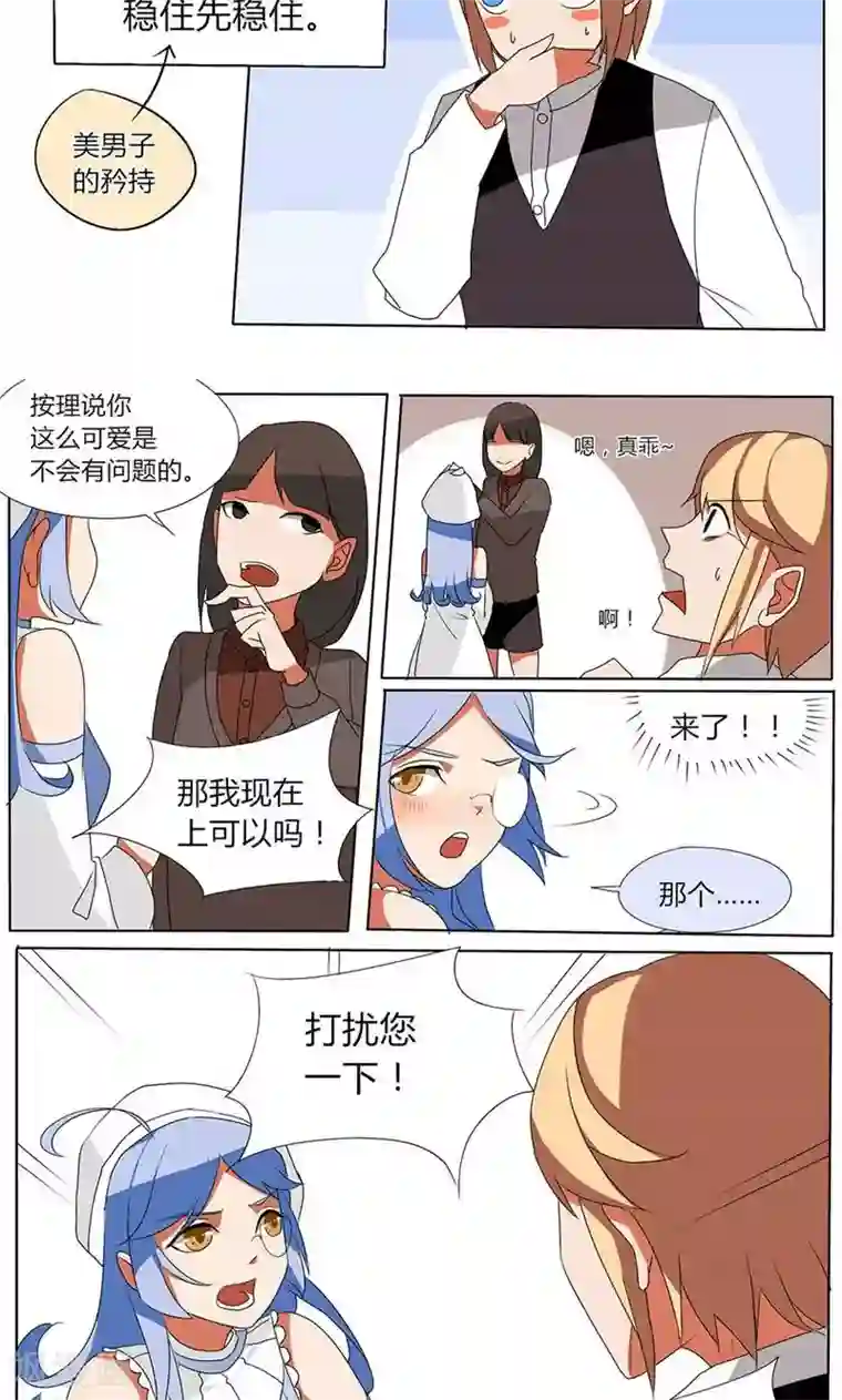 天朝穿越指南第21话