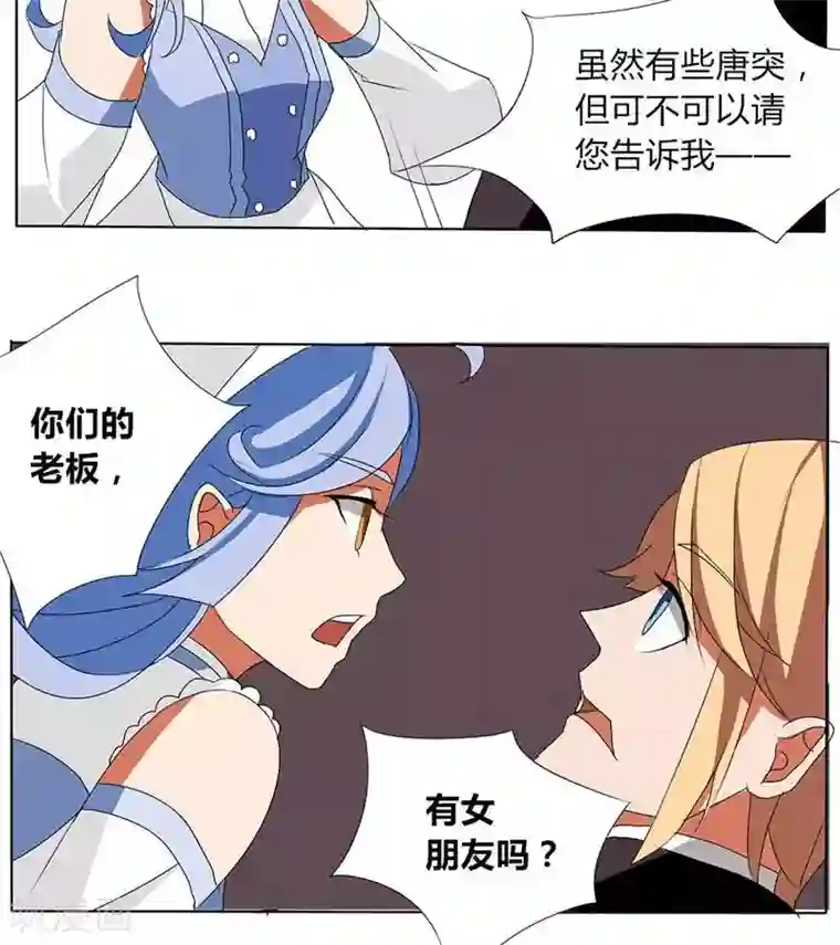 天朝穿越指南第21话