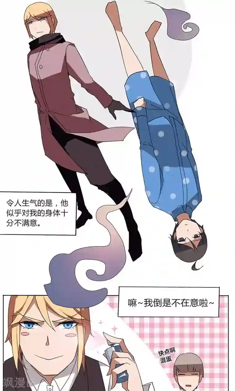 天朝穿越指南第21话