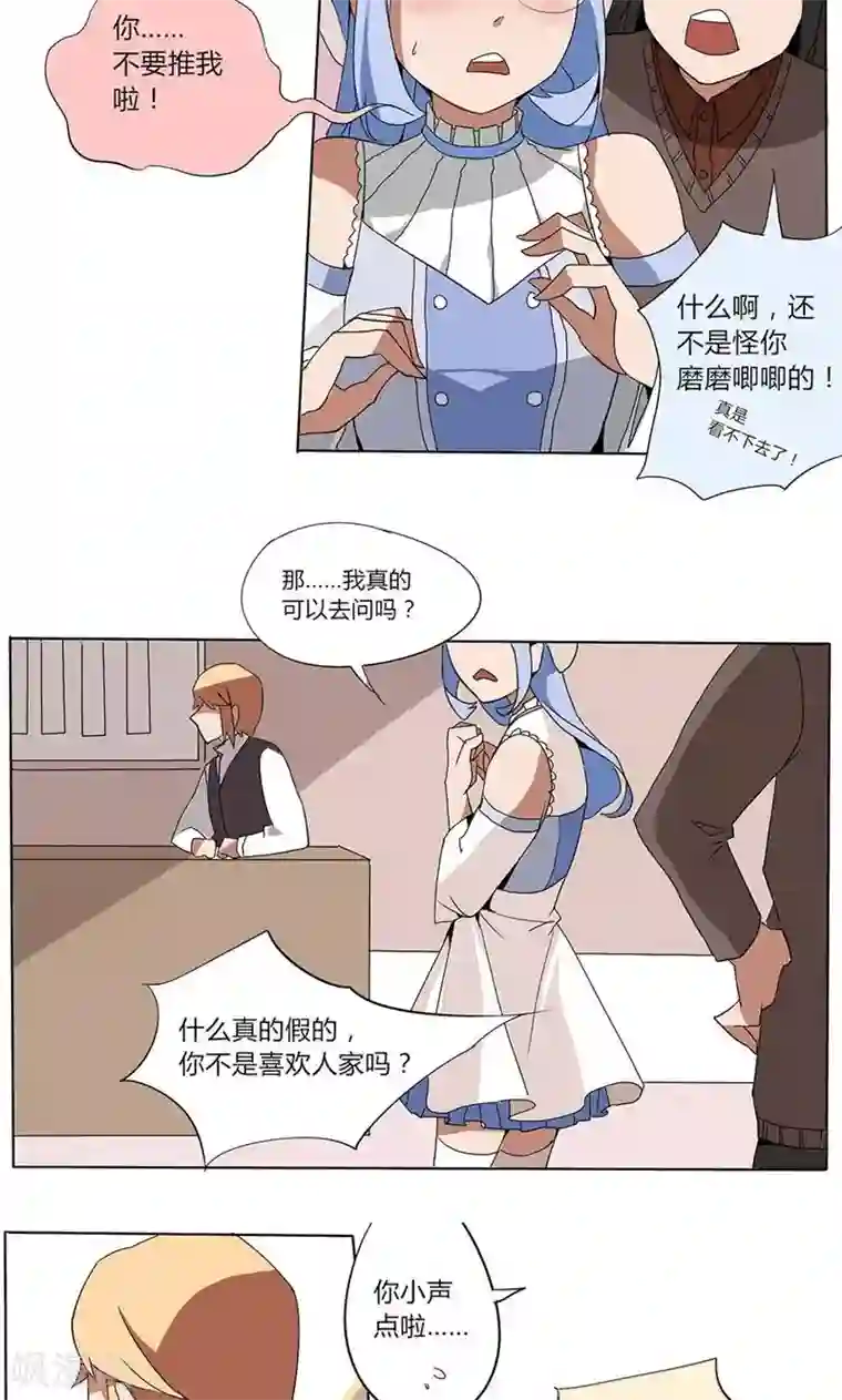 天朝穿越指南第21话