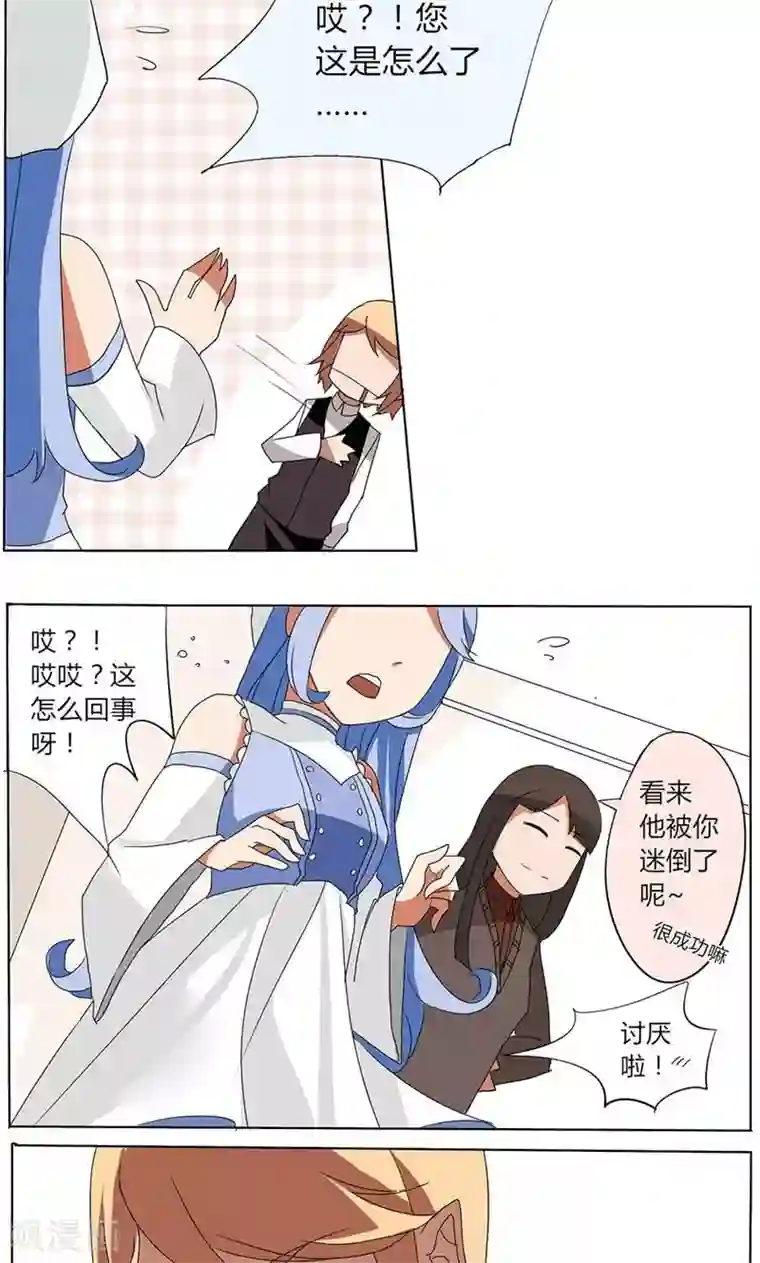 天朝穿越指南第21话