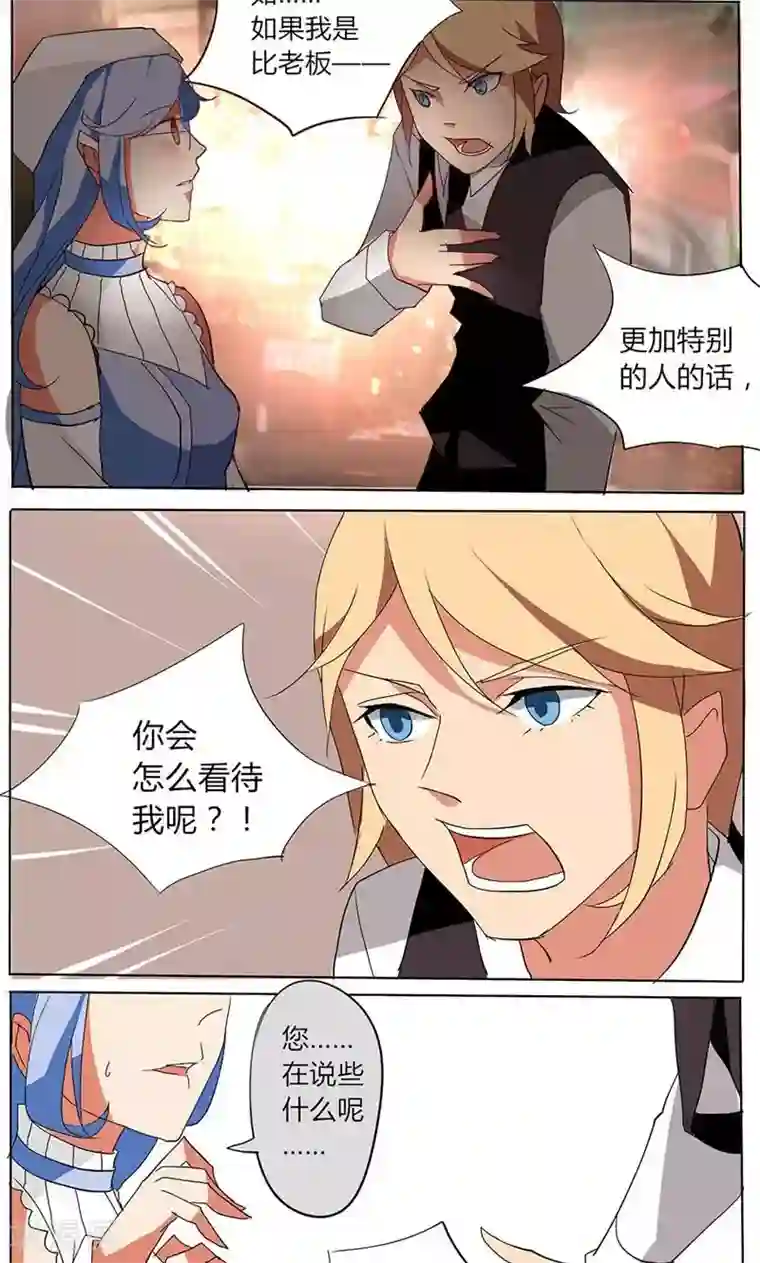 天朝穿越指南第22话