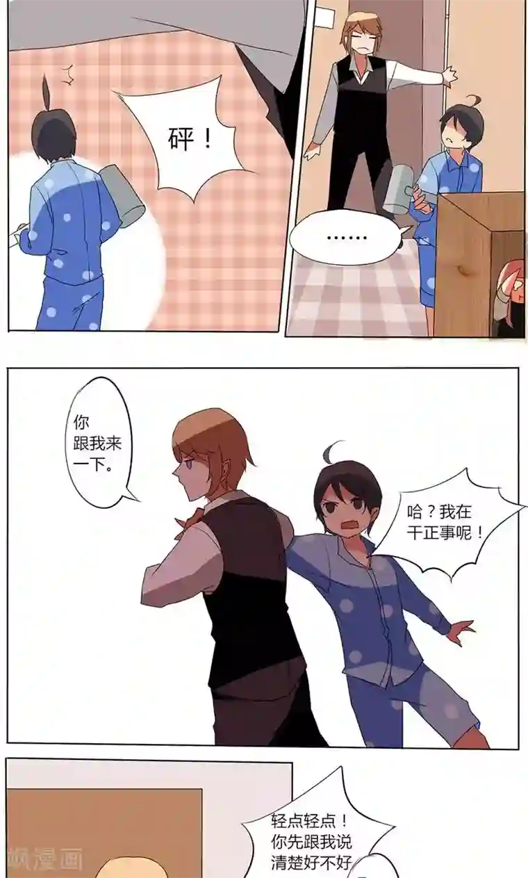 插哭政治课代表第23话