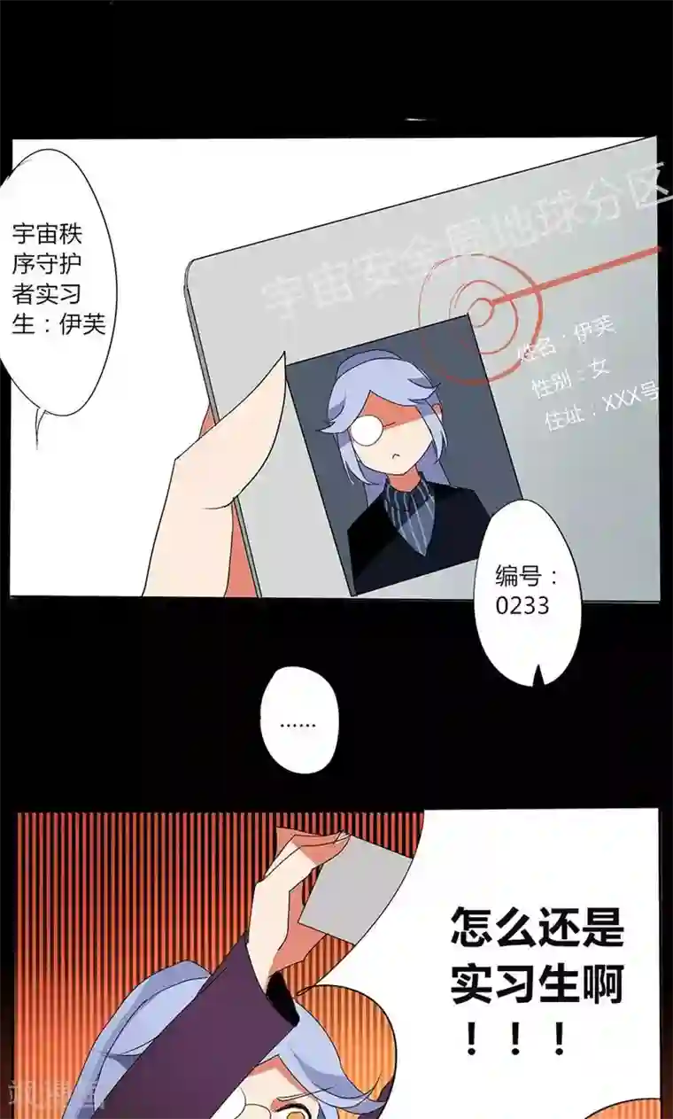 插哭政治课代表第23话