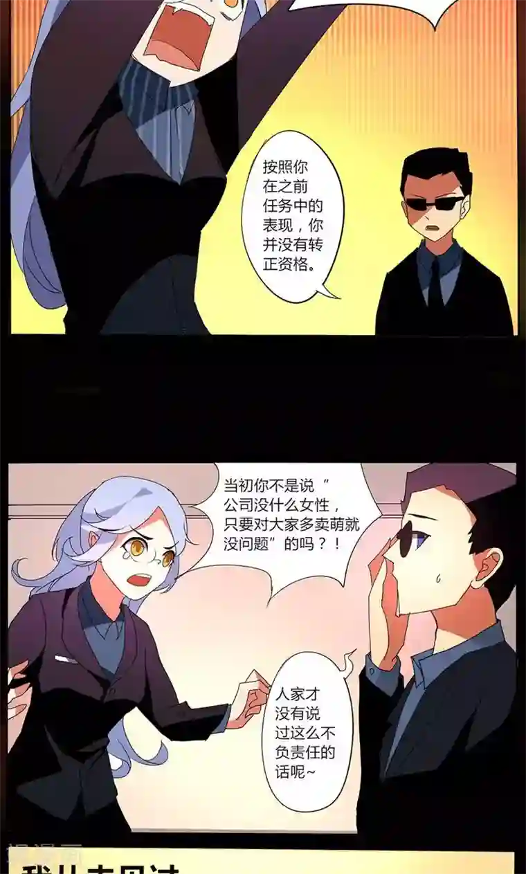 插哭政治课代表第23话