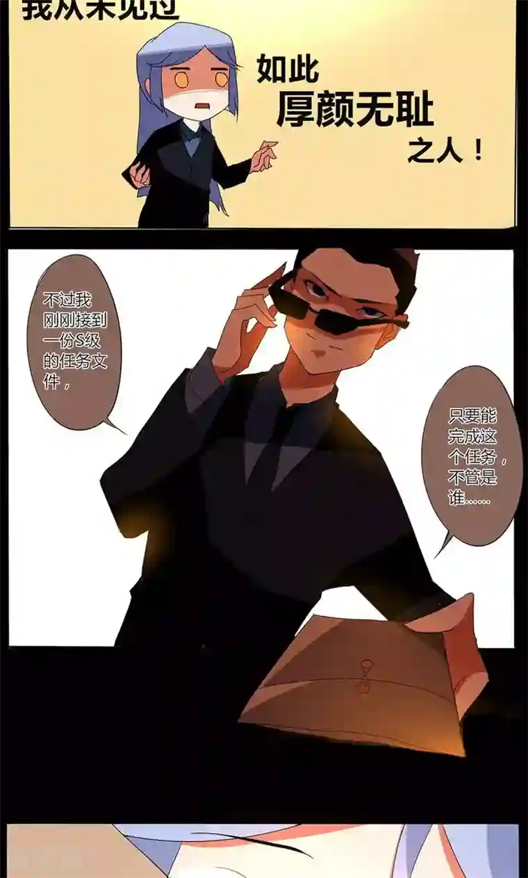 插哭政治课代表第23话