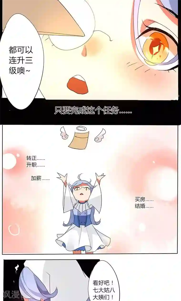 插哭政治课代表第23话