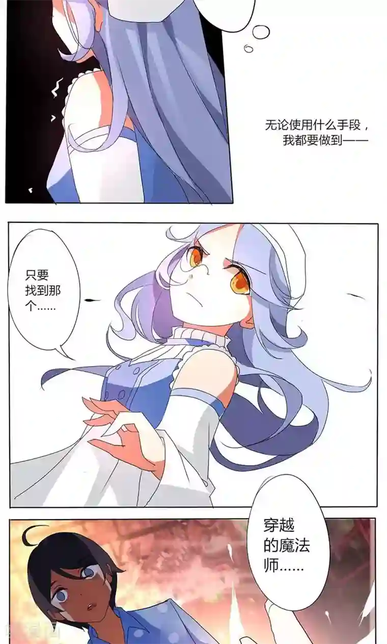 插哭政治课代表第23话