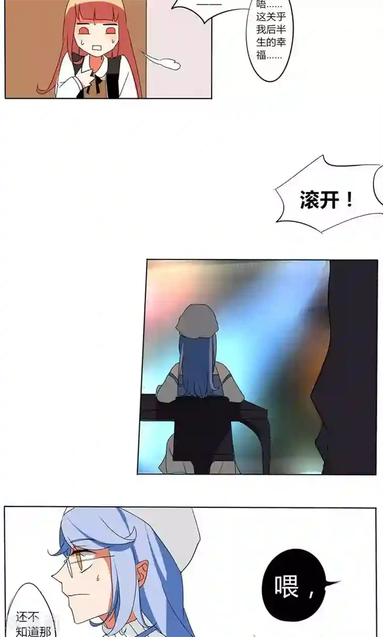 插哭政治课代表第23话