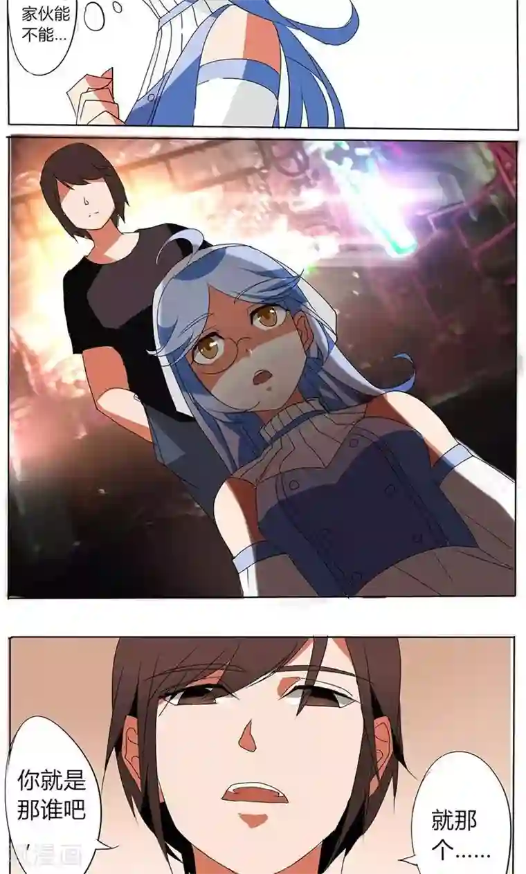 插哭政治课代表第23话