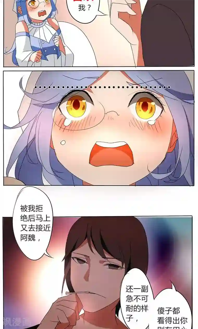 插哭政治课代表第23话