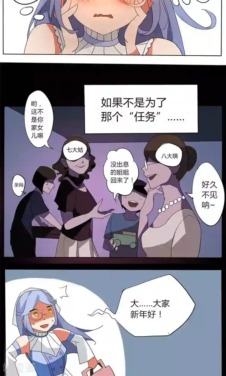 插哭政治课代表第23话